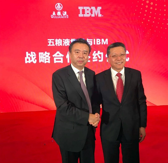 打造白酒产业数字化转型标杆 五粮液集团与ibm签署战略合作协议
