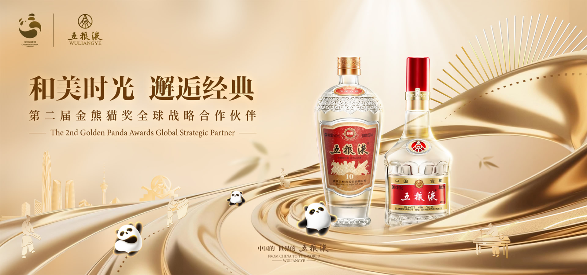 企业数字化解决方案