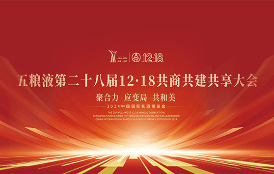 五粮液集团