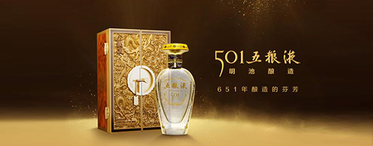 2024年製 五粮液 WULIANGYE 500ml 52% 白酒