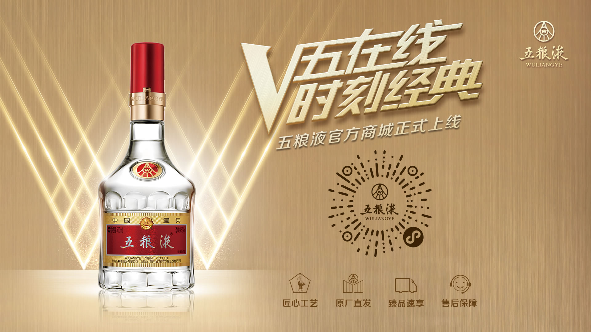 五粮液集团 五粮液集团